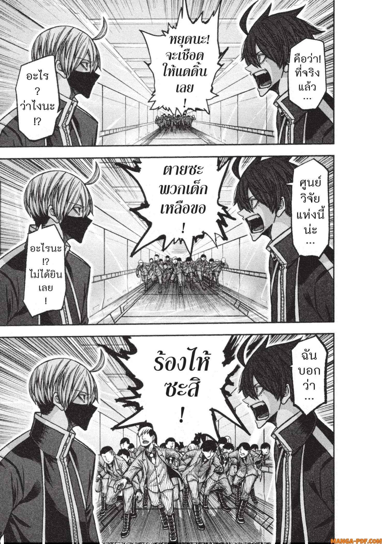 Tougen Anki Chap 131 - Next Chap 132