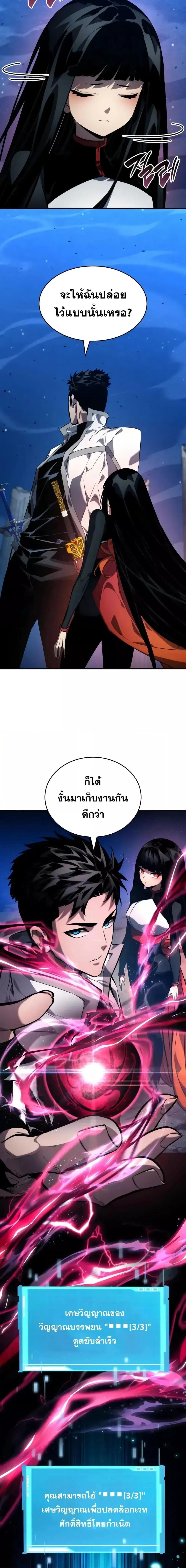 Boundless Necromancer Chap 125 - Next Chap 126