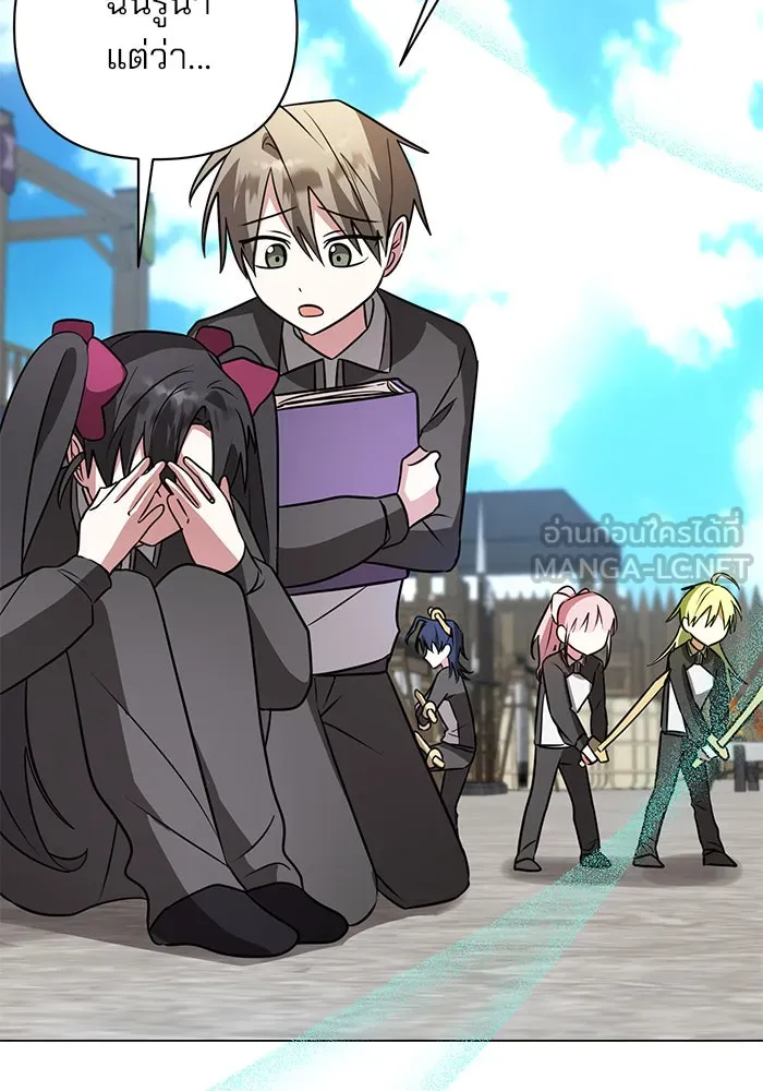 The Academy Is Doomed Chap 54 - Next Chap 55