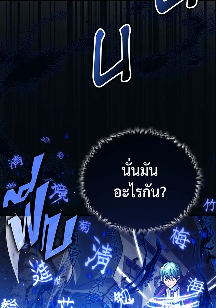 The Dark Magician Transmigrates After 66666 Years – จอมเวทเกิดใหม่ในรอบ 66666 ปี Chap 83 - Next Chap 84