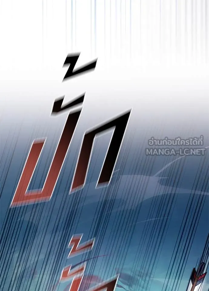 Villain To Kill Chap 200 - Next Chap 201