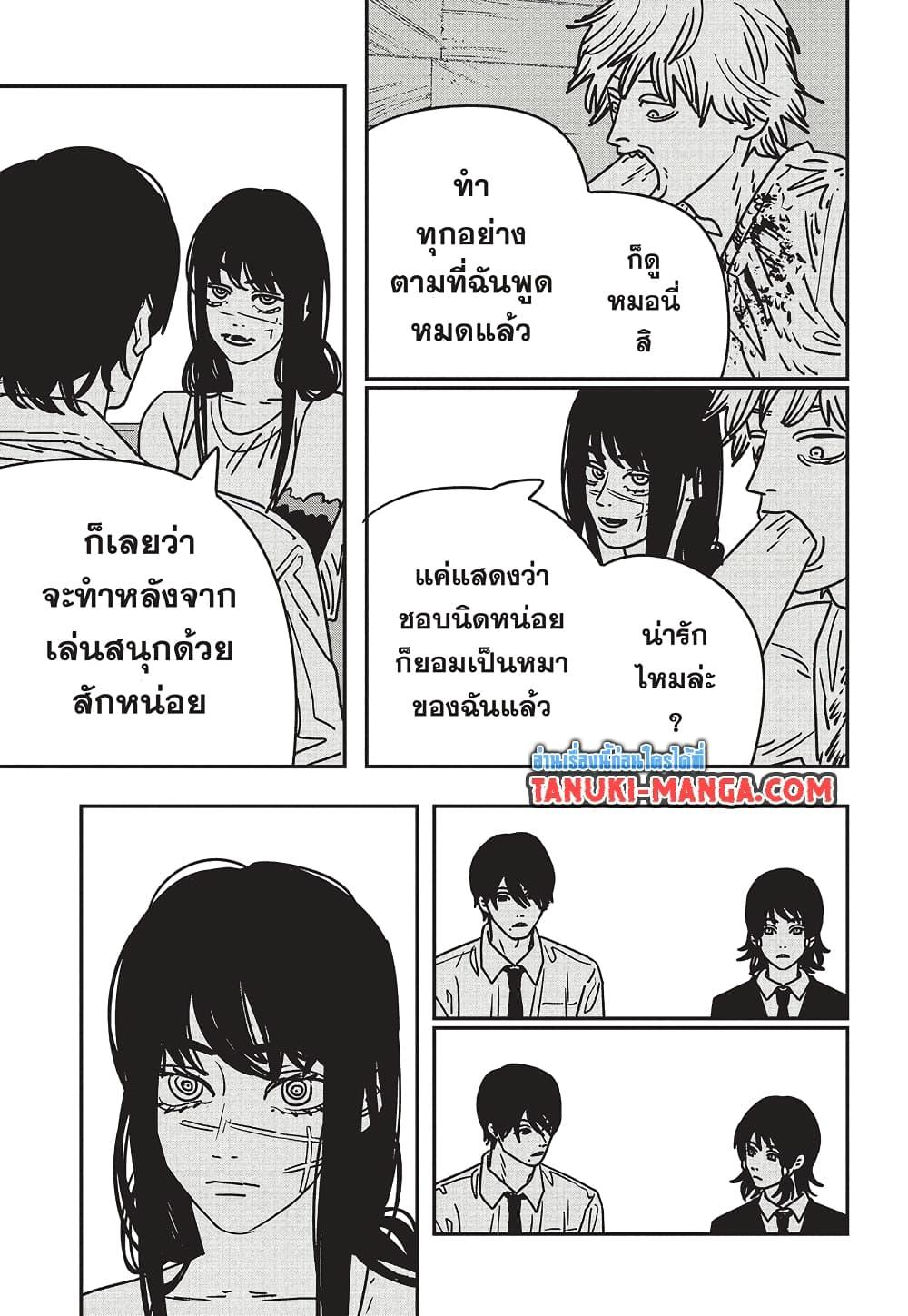 มนุษย์เลื่อยยนต์ Chap 191 - Next Chap 192
