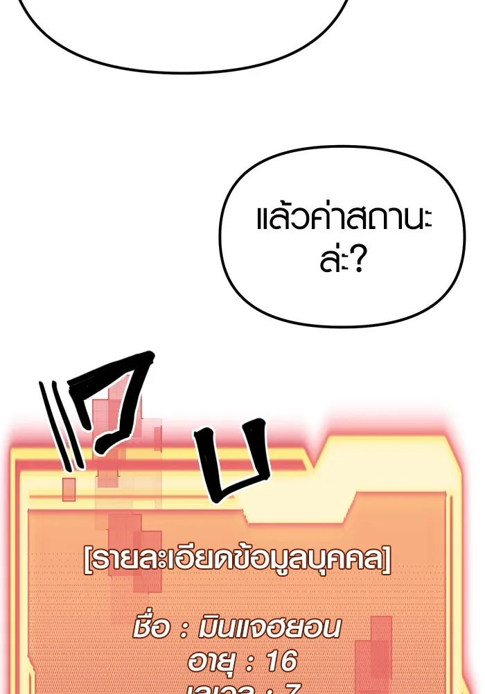 I Obtained a Mythic Item – พลิกชะตาคว้าไอเทมระดับเทพ Chap 4 - Next Chap 5