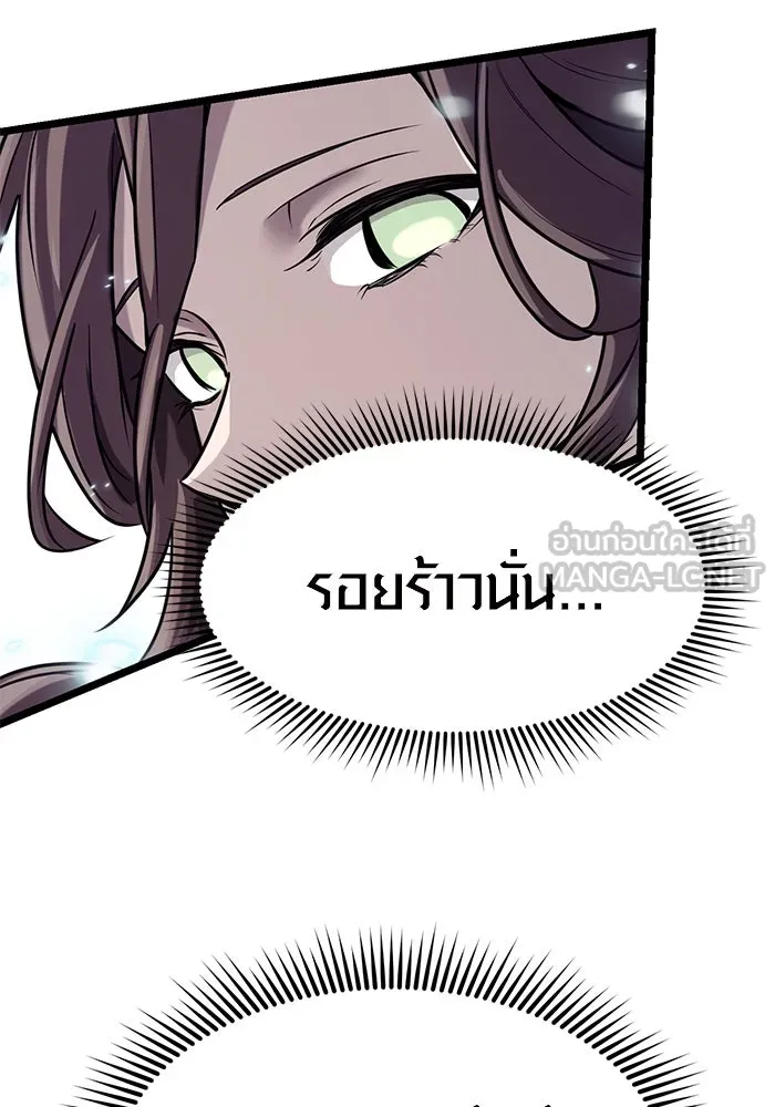 I Obtained a Mythic Item – พลิกชะตาคว้าไอเทมระดับเทพ Chap 17 - Next Chap 18