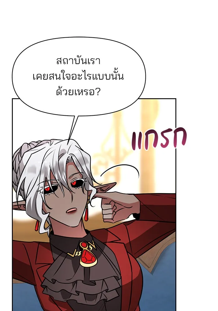 The Academy Is Doomed Chap 95 - Next Chap 96