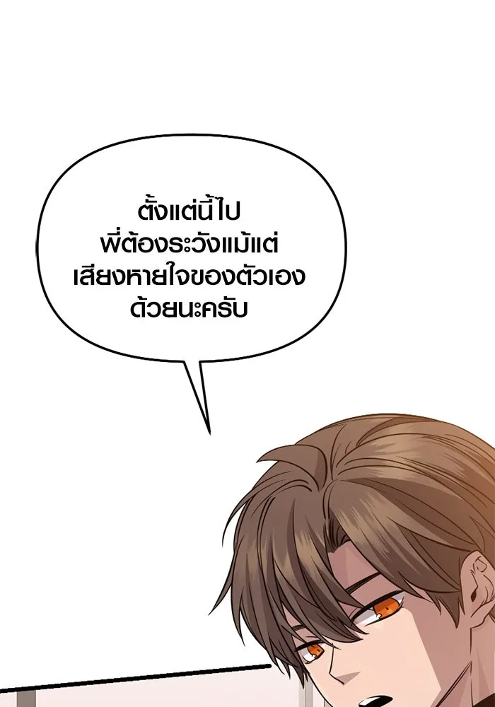 I Obtained a Mythic Item – พลิกชะตาคว้าไอเทมระดับเทพ Chap 114 - Next Chap 115