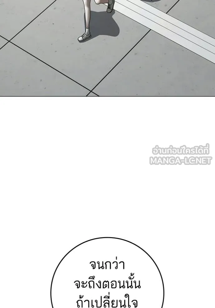 Reality Quest Chap 193 - Next Chap 194
