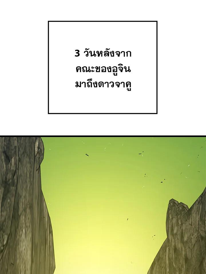 Seoul Station’s Necromancer Chap 92 - Next Chap 93