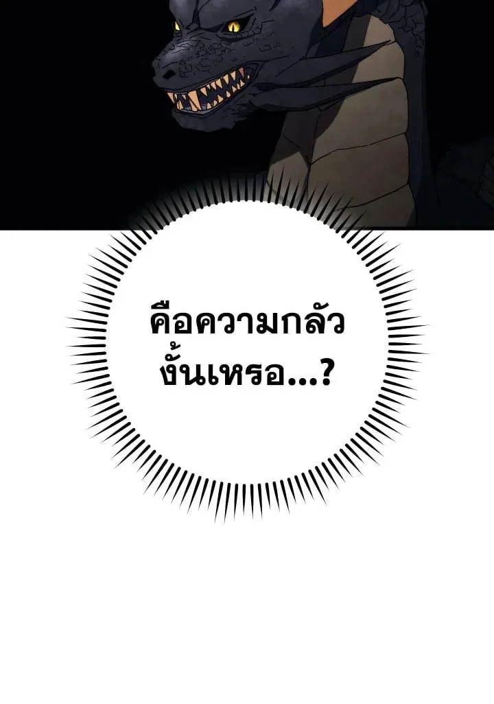 The Hero Returns Chap 90 - Next Chap 91