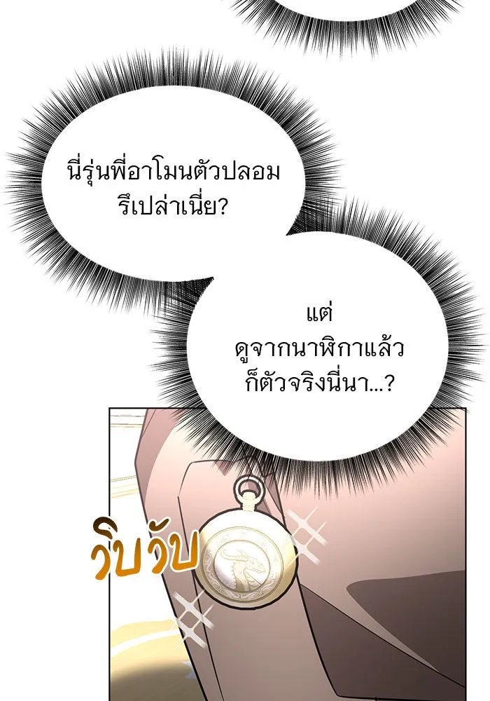 The Academy Is Doomed Chap 96 - Next Chap 97