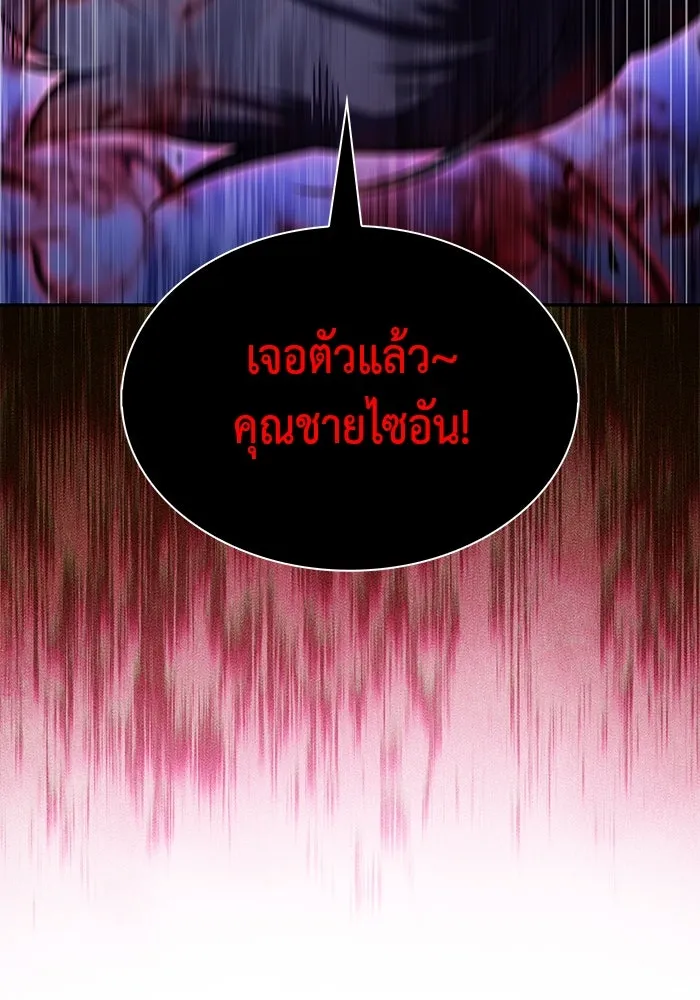 The Regressed Son of a Duke is an Assassin – ลูกชายคนเล็กของดยุกคือมือสังหาร Chap 79 - Next Chap 80