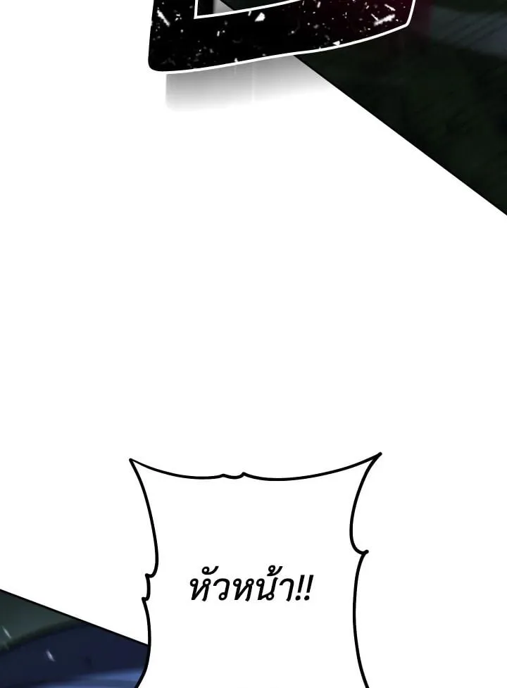 The Hero Returns Chap 83 - Next Chap 84