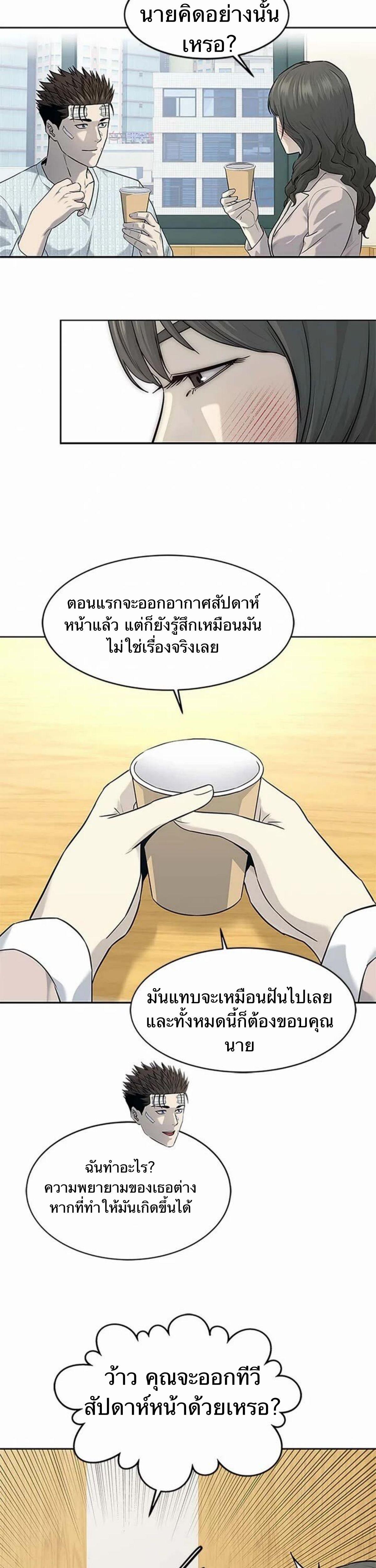 God of Blackfield Chap 204 - Next Chap 205