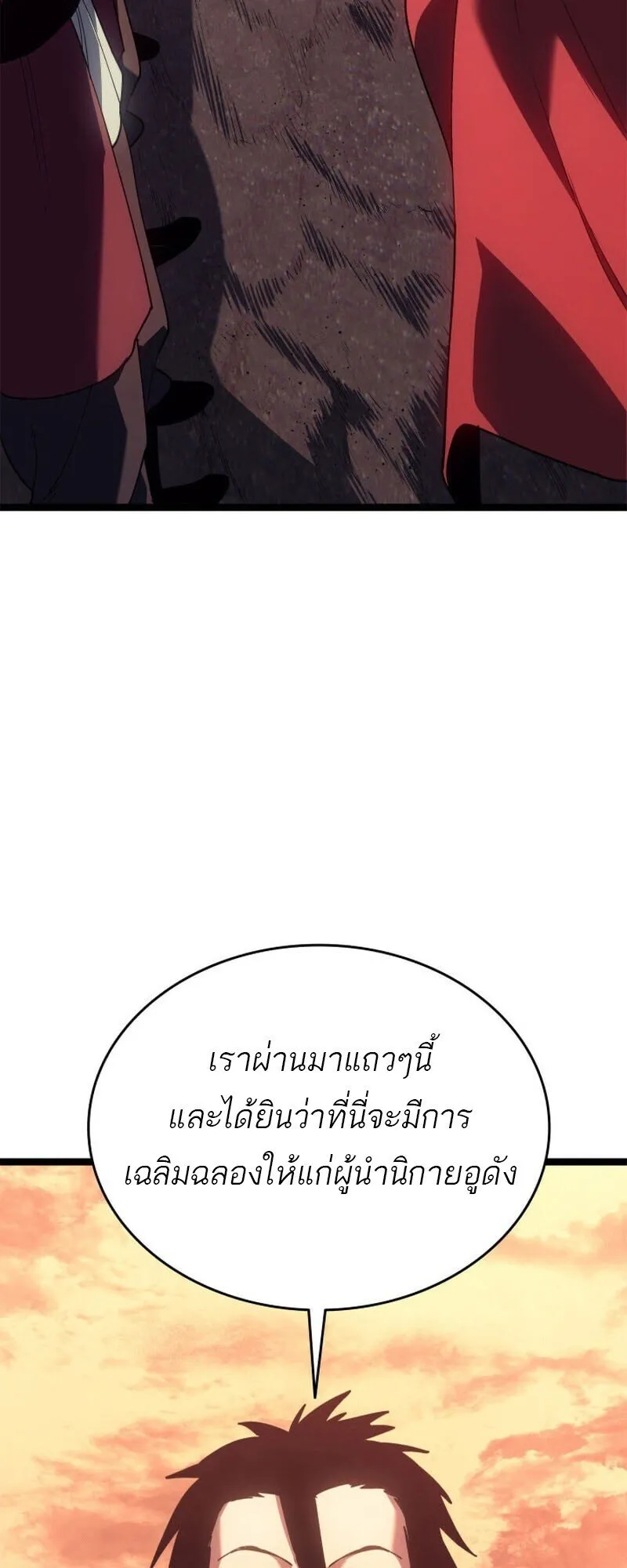 Reaper of the Drifting Moon Chap 110 - Next Chap 111