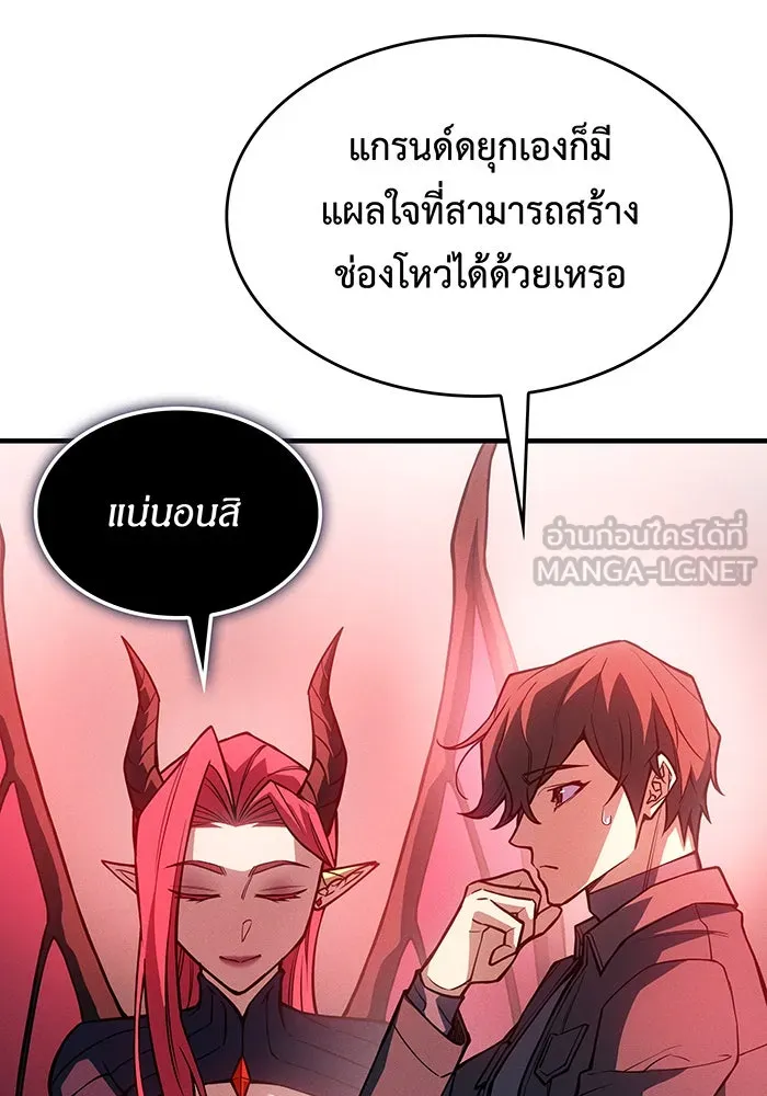Regressing With the King’s Power – เกิดใหม่พร้อมพลังแห่งราชัน Chap 110 - Next Chap 111
