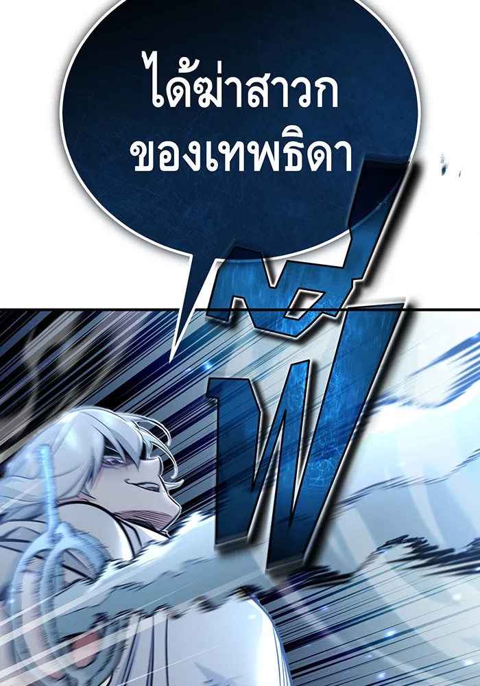 The Dark Magician Transmigrates After 66666 Years – จอมเวทเกิดใหม่ในรอบ 66666 ปี Chap 53 - Next Chap 54