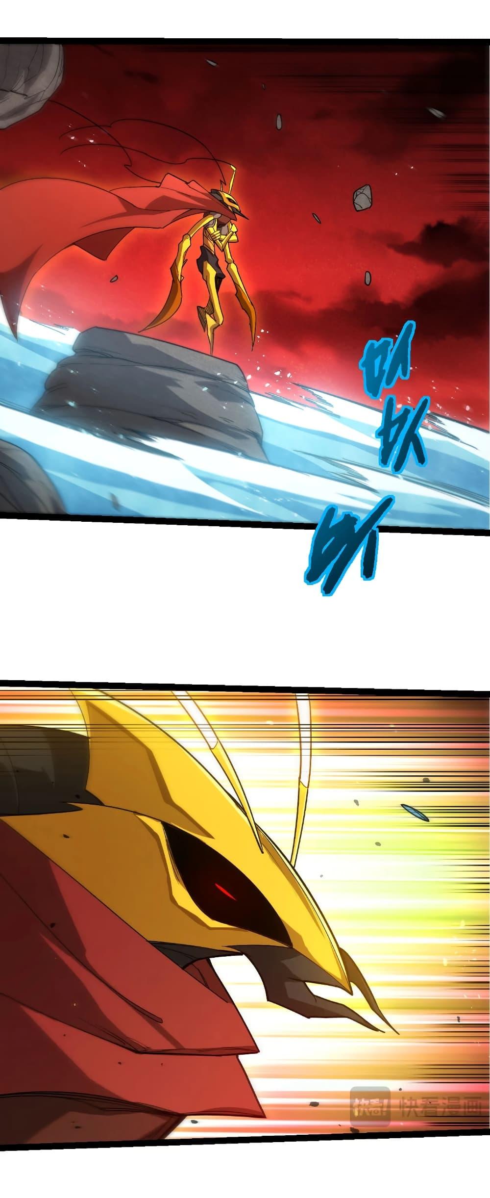 Evolution from the Big Tree Chap 467 - Next Chap 468