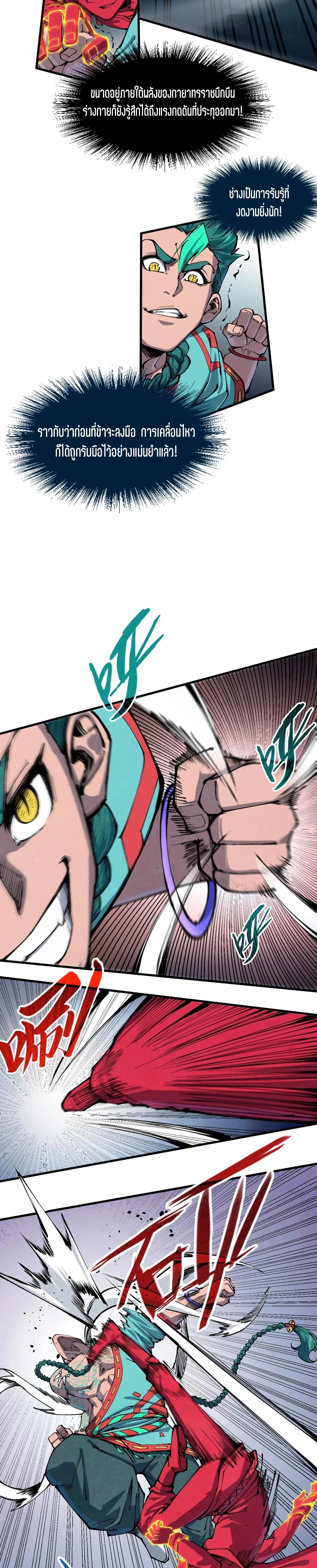 The Eternal Supreme Chap 239 - Next Chap 240