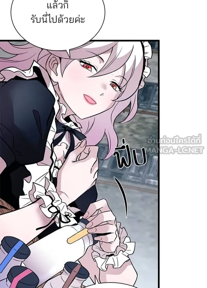 Villain To Kill Chap 168 - Next Chap 169
