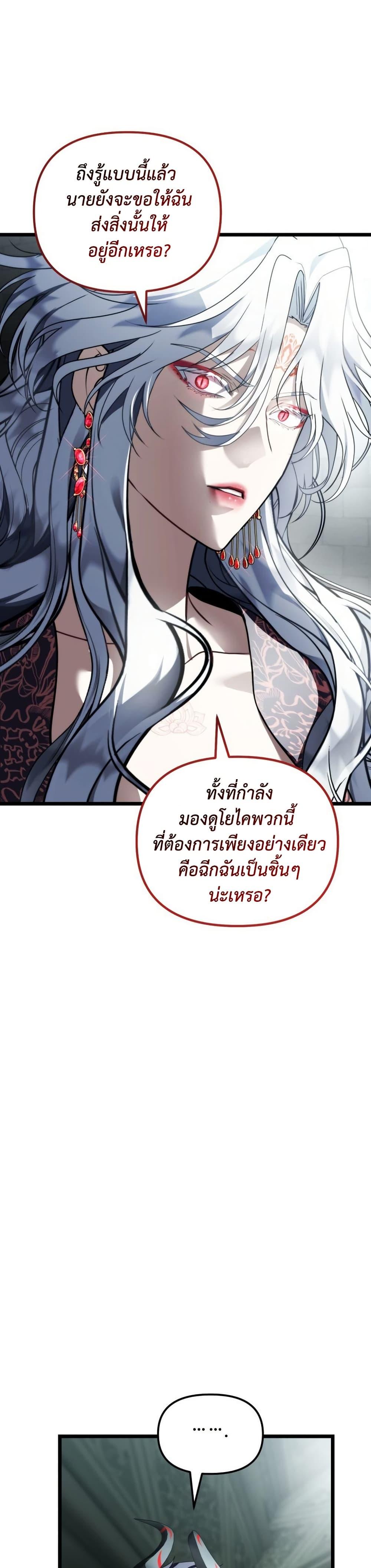 Ranker Who Lives A Second Time Chap 221 - Next Chap 222