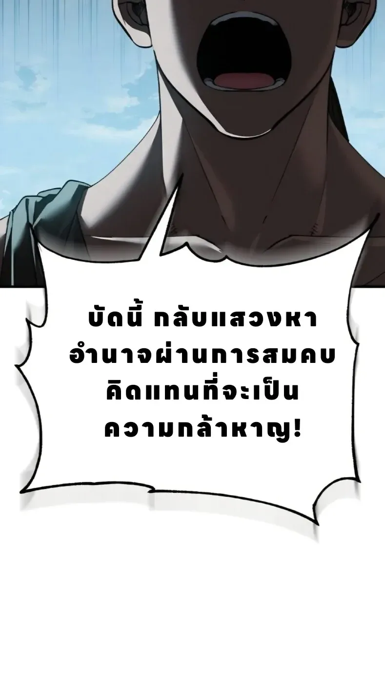 The Heavenly Demon Can’t Live a Normal Life Chap 199 - Next Chap 200