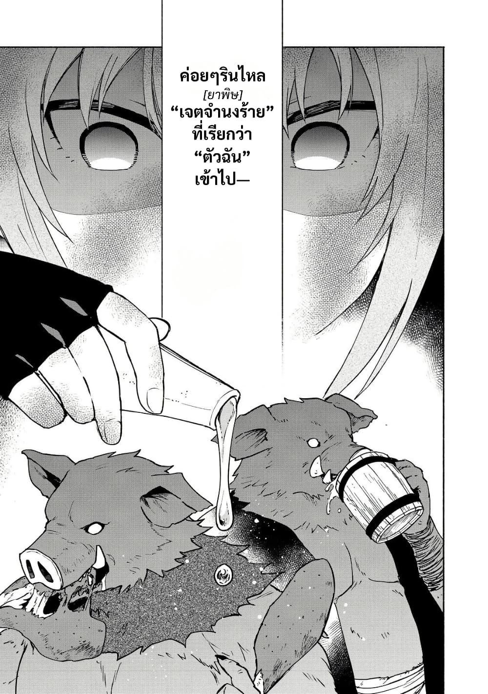 Otome Game no Heroine de Saikyou Survival @COMIC Chap 35 - Next Chap 36