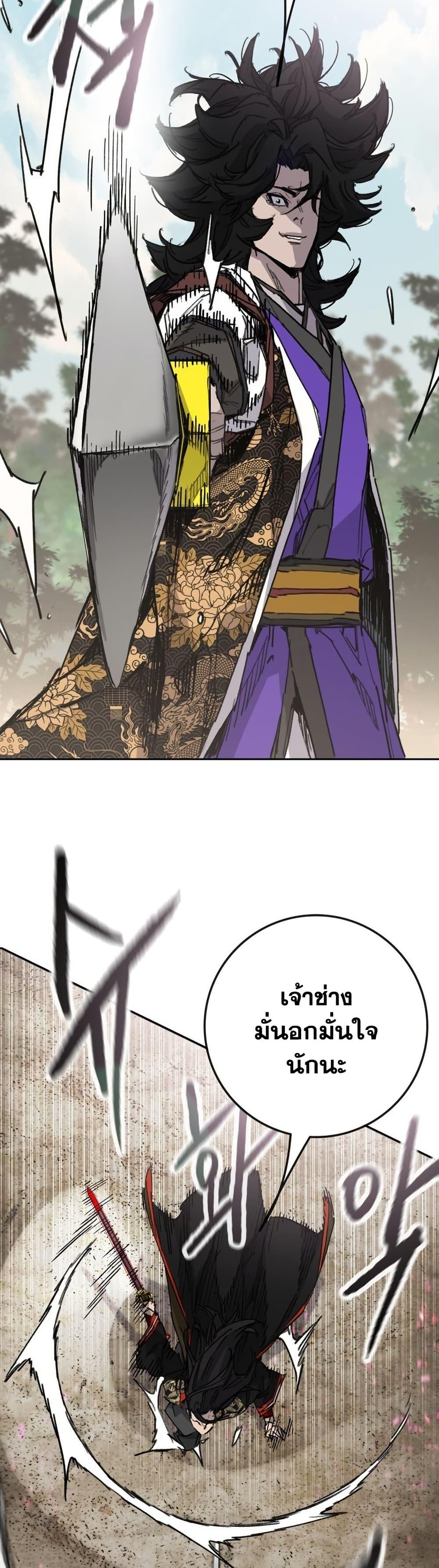 The Undefeatable Swordsman Chap 261 - Next Chap 262