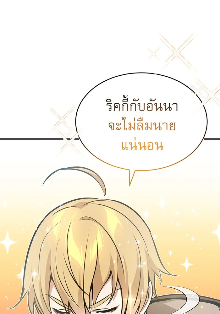 The Dark Magician Transmigrates After 66666 Years – จอมเวทเกิดใหม่ในรอบ 66666 ปี Chap 30 - Next Chap 31