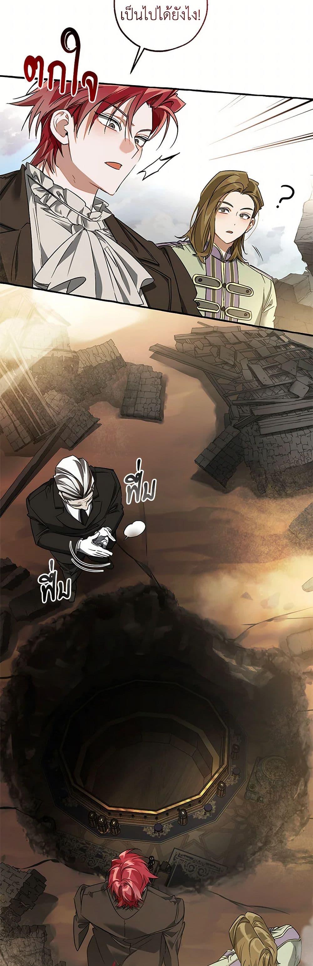 Trash of the Count’s Family Chap 142 - Next Chap 143