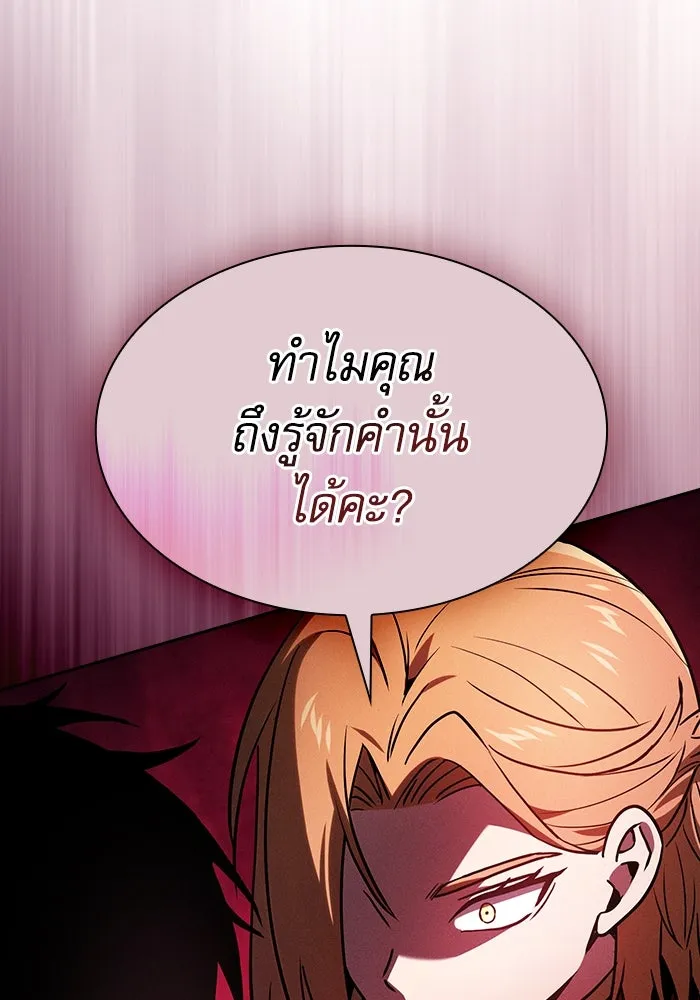 Academy’s Genius Swordmaster – นักดาบอัจฉริยะจากอะคาเดมี Chap 79 - Next Chap 80