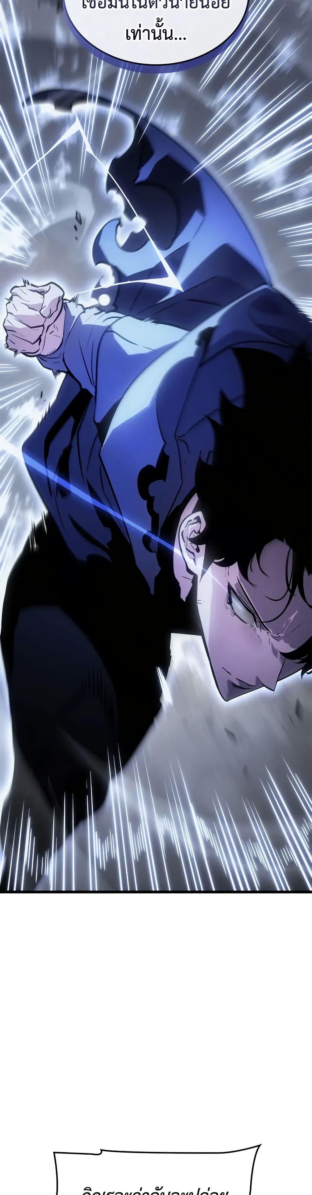 Solo Leveling : Ragnarok Chap 45 - Next Chap 46