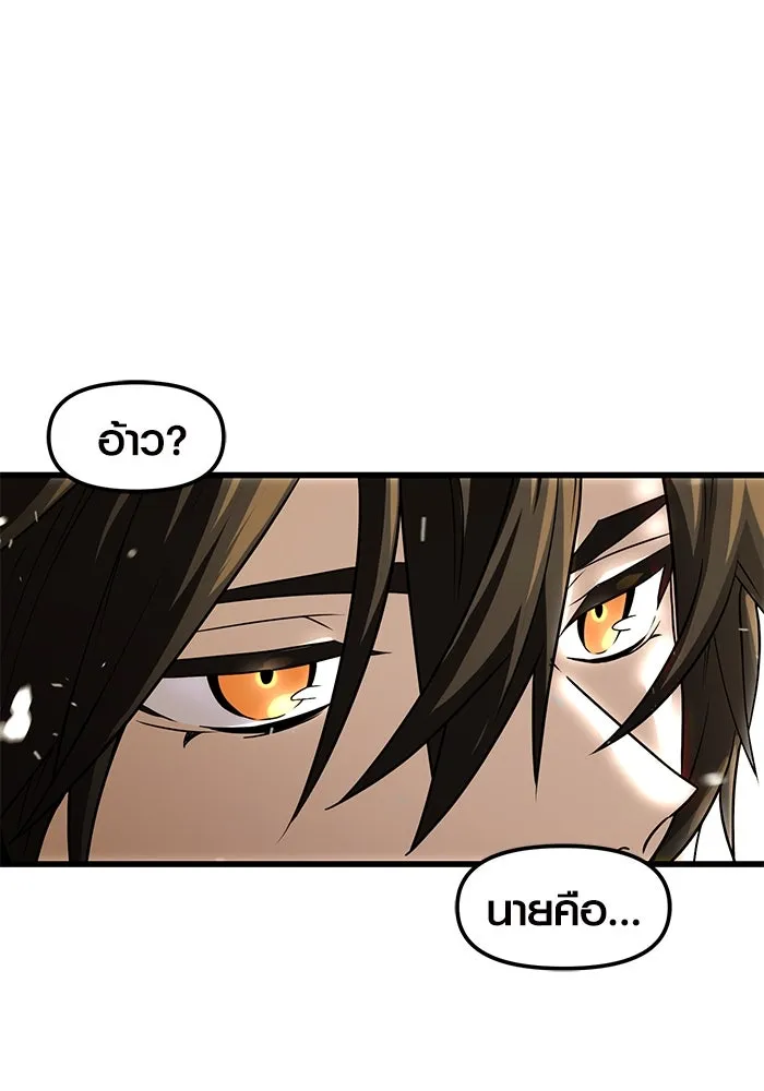 I Obtained a Mythic Item – พลิกชะตาคว้าไอเทมระดับเทพ Chap 22 - Next Chap 23