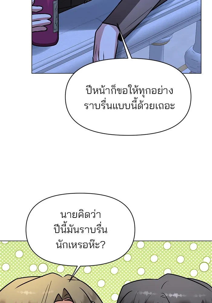 The Academy Is Doomed Chap 70 - Next Chap 71