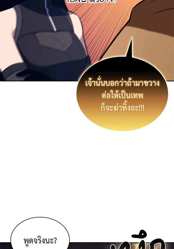 The Regressed Son of a Duke is an Assassin – ลูกชายคนเล็กของดยุกคือมือสังหาร Chap 74 - Next Chap 75