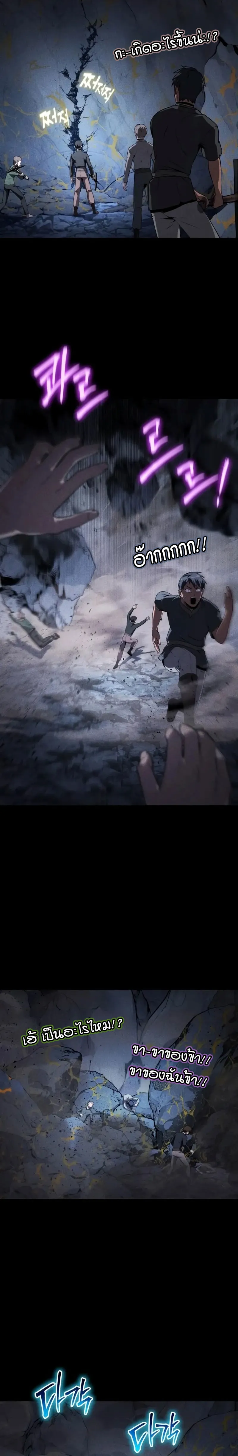 The Knight King Who Returned with a God Chap 109 - Next Chap 110