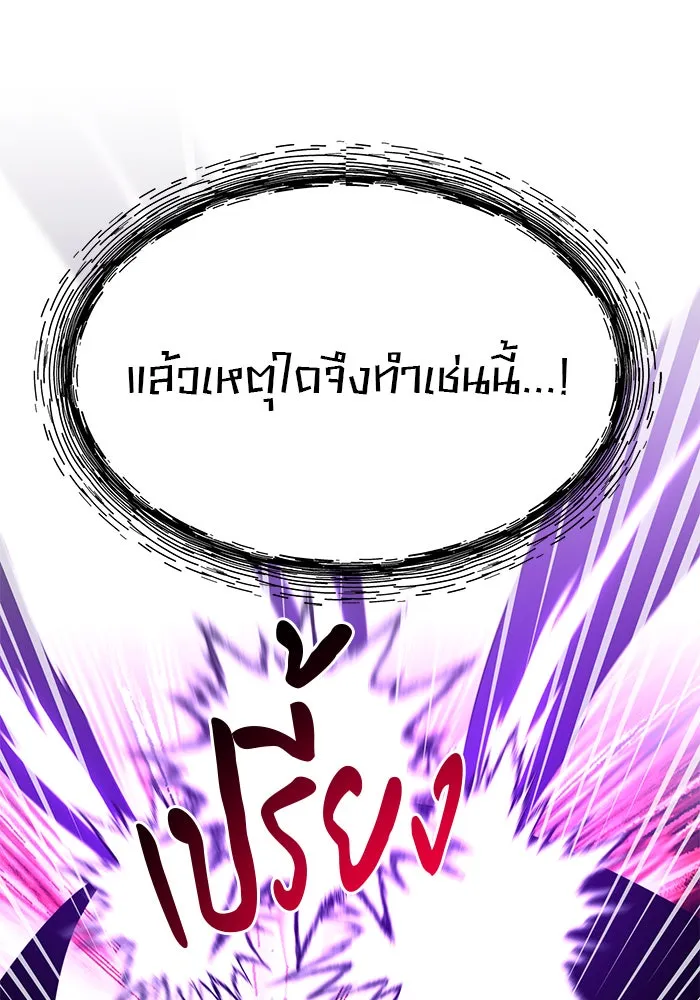 The Academy Is Doomed Chap 88 - Next Chap 89