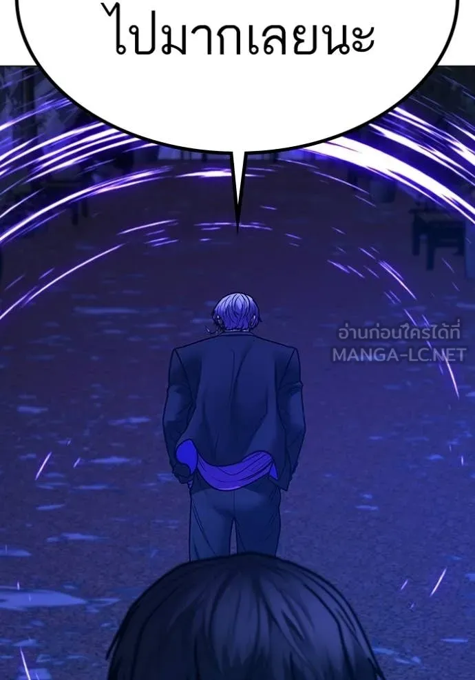 Reality Quest Chap 183 - Next Chap 184