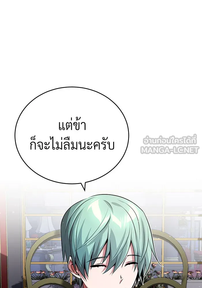 The Dark Magician Transmigrates After 66666 Years – จอมเวทเกิดใหม่ในรอบ 66666 ปี Chap 62 - Next Chap 63