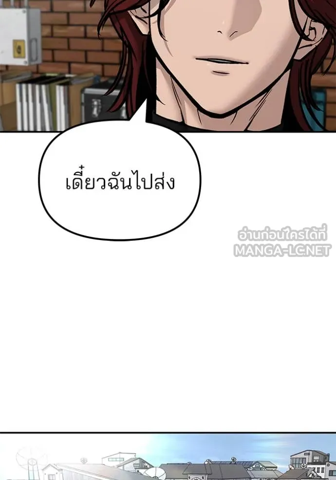 The Bully in Charge Chap 134 - Next Chap 135
