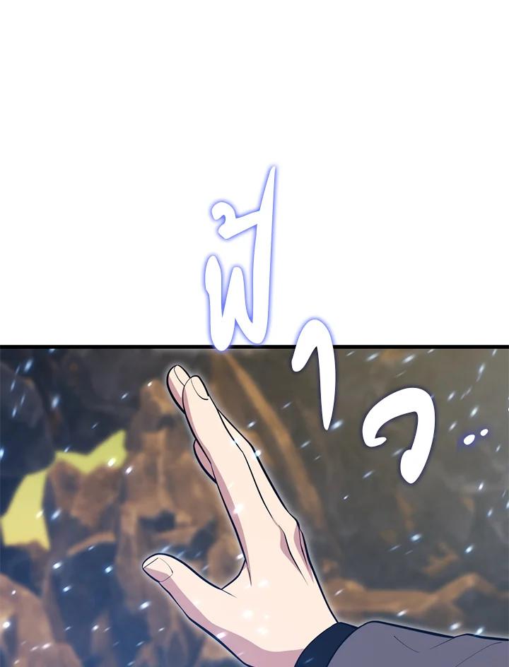 Seoul Station’s Necromancer Chap 88 - Next Chap 89