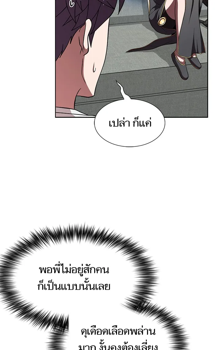 The Tutorial Tower of the Advanced Player – ผู้เล่นขั้นเทพแห่งหอคอยฝึกสอน Chap 68 - Next Chap 69