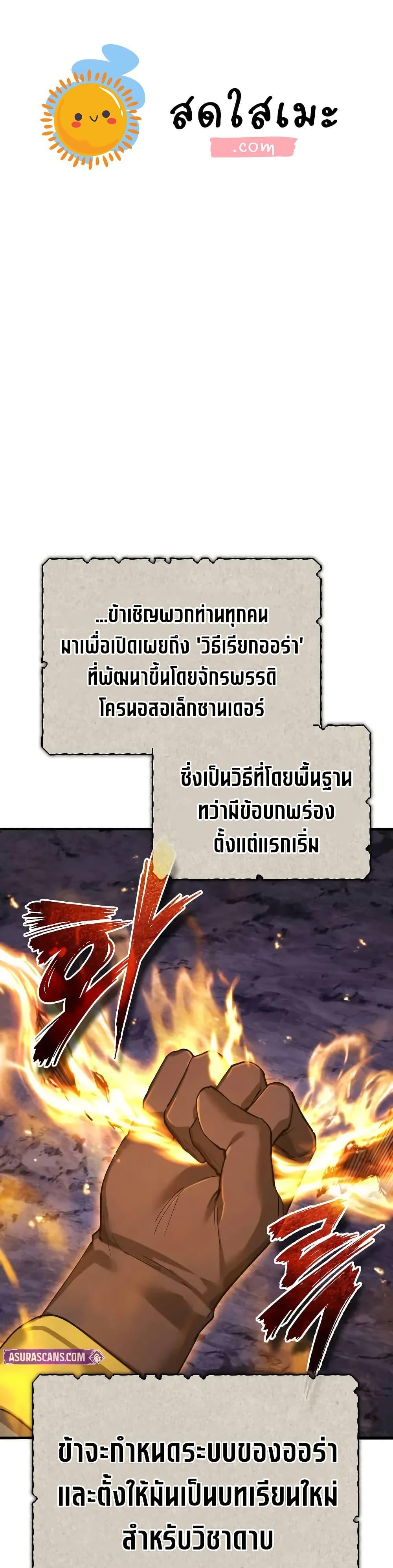 The Heavenly Demon Can’t Live a Normal Life Chap 165 - Next Chap 166