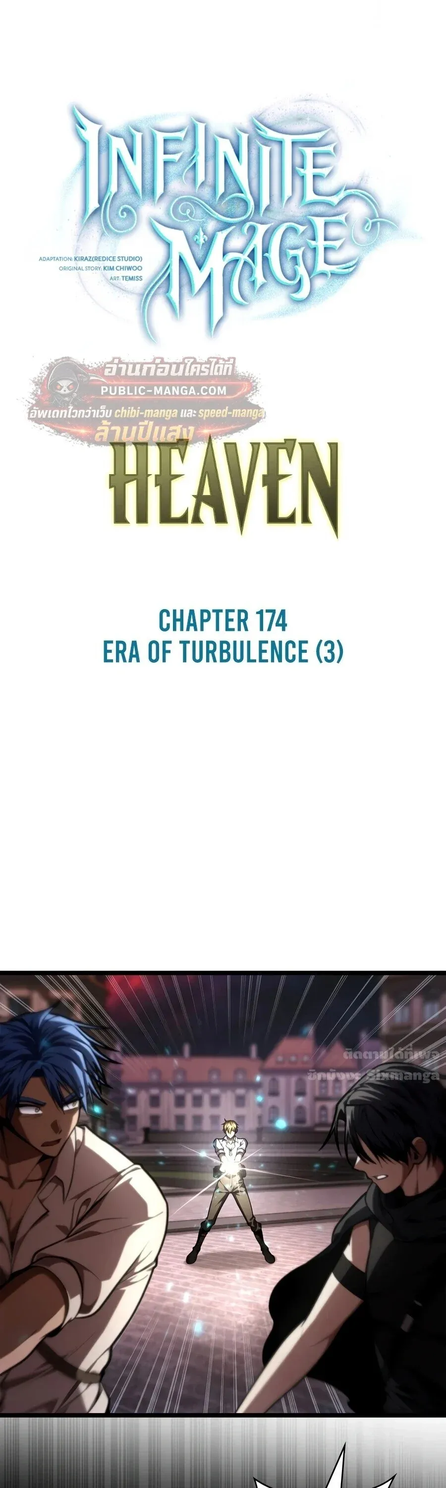 Infinite Mage Chap 174 - Next Chap 175