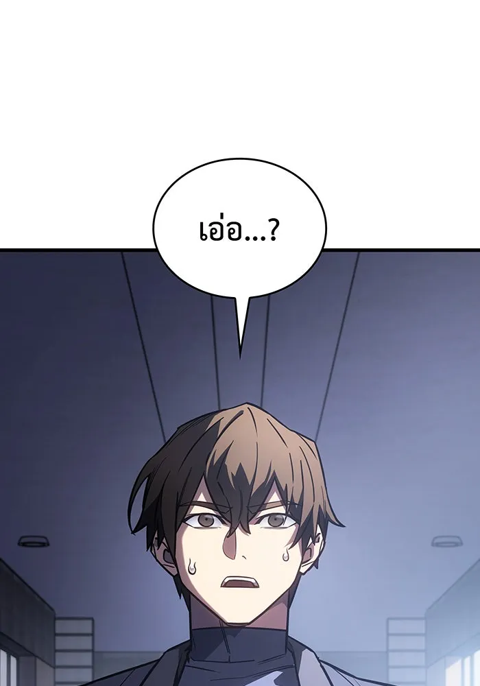 Regressing With the King’s Power – เกิดใหม่พร้อมพลังแห่งราชัน Chap 41 - Next Chap 42