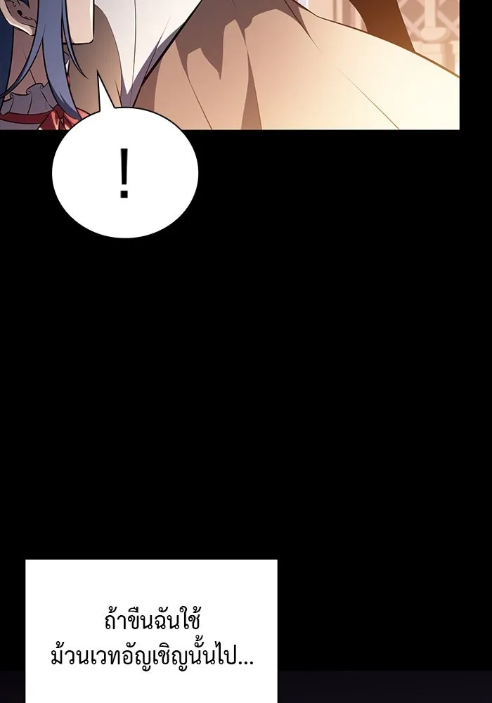 The Regressed Son of a Duke is an Assassin – ลูกชายคนเล็กของดยุกคือมือสังหาร Chap 56 - Next Chap 57