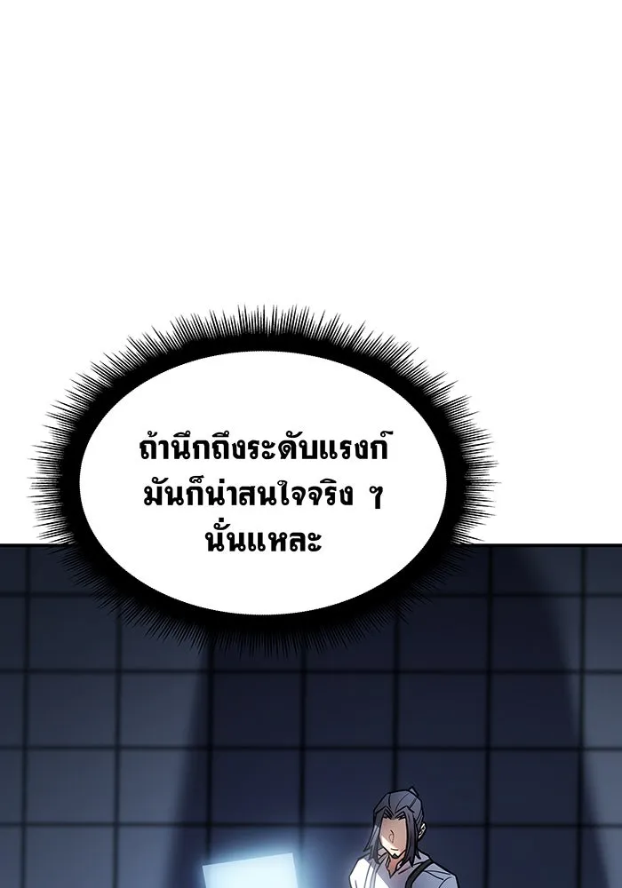 Regressing With the King’s Power – เกิดใหม่พร้อมพลังแห่งราชัน Chap 15 - Next Chap 16