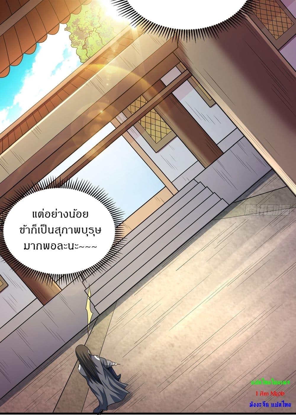 God of Martial Arts Chap 674 - Next Chap 675