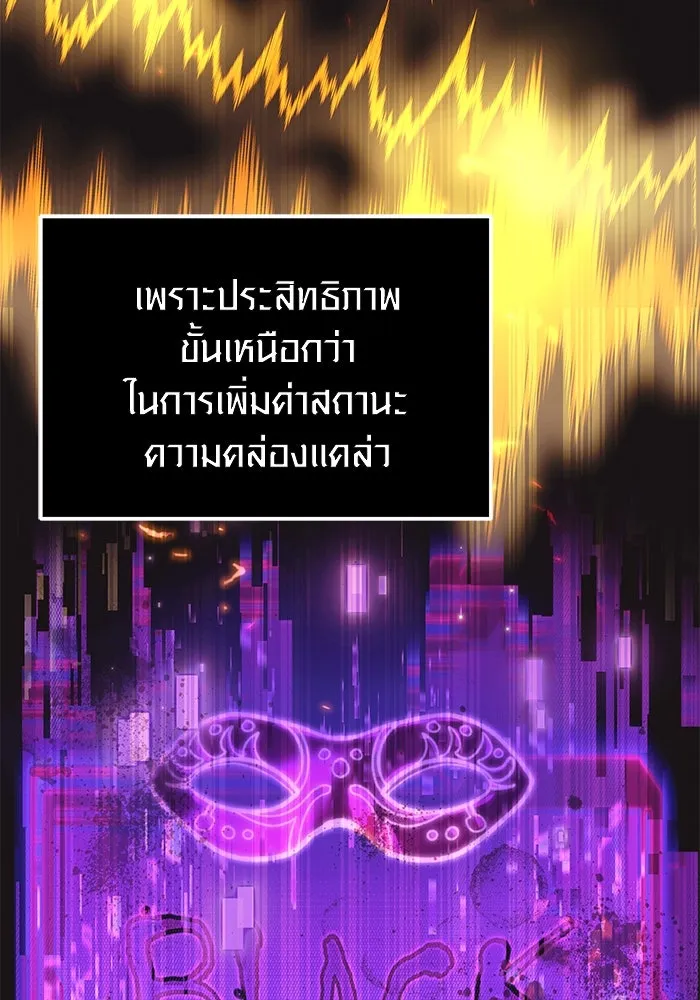 I Obtained a Mythic Item – พลิกชะตาคว้าไอเทมระดับเทพ Chap 40 - Next Chap 41