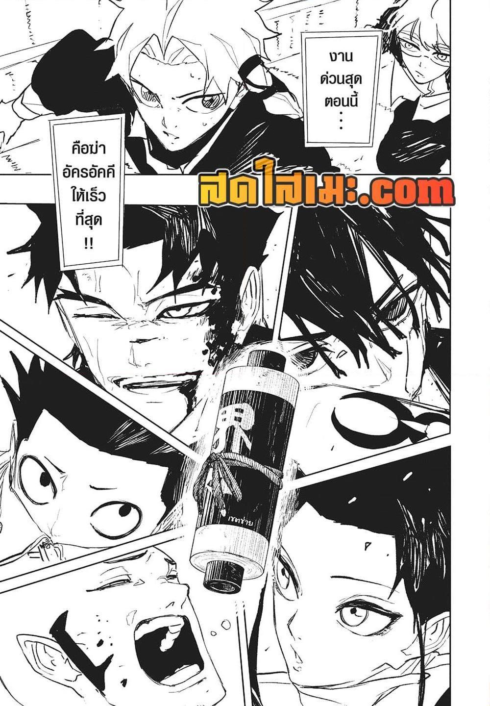 Kagurabachi Chap 97 - Next Chap 98