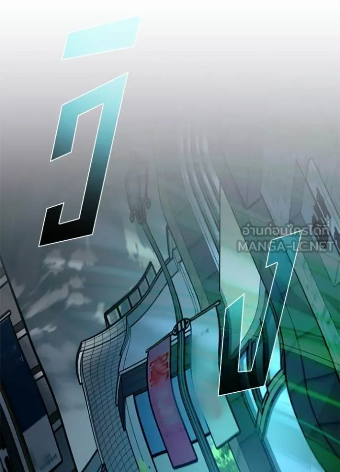 Villain To Kill Chap 204 - Next Chap 205